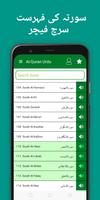 Quran Pak Urdu translation 截图 1