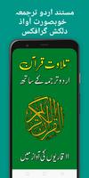 Quran Pak Urdu translation Screenshot 3