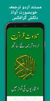 Quran Pak Urdu translation captura de pantalla 3