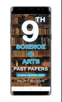 9th Class Past Papers Affiche