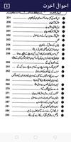 Ahwale Akhirat Islamic Urdu book offline 截图 2