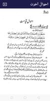 Ahwale Akhirat Islamic Urdu book offline 截图 3