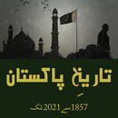 Tareekh e Pakistan Urdu - book APK