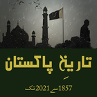 Tareekh e Pakistan Urdu - book 圖標