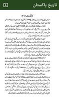Tareekh e Pakistan Urdu - book screenshot 3