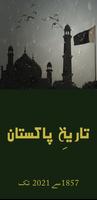 Tareekh e Pakistan Urdu - book poster