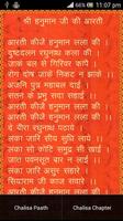Hanuman Chalisa Paath screenshot 3