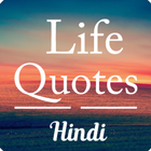 Icona Life Quotes in Hindi