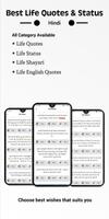 1 Schermata Life Quotes in Hindi