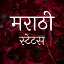 Marathi Status & Shayari APK