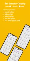 برنامه‌نما Marathi Suvichar عکس از صفحه
