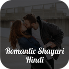 Romantic Shayari ícone