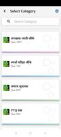 Vanrakshak Bharti Question captura de pantalla 2