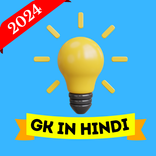 GK in Hindi 2024
