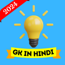 GK in Hindi 2024 APK