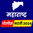 Maharashtra Police Bharti 2024 APK