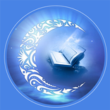 Fazail-E-Ramadan (English)