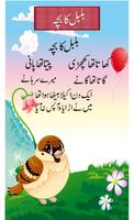 Top New Urdu Poems: Latest Poems Collection Affiche
