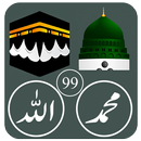 APK 99 Name of Allah & Mohammad (PBUH): AsmaUlHusna