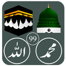 99 Name of Allah & Mohammad (PBUH): AsmaUlHusna-APK