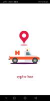 Ambulance Nepal 截图 1