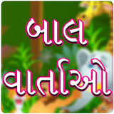 Bal Varta & Funny Stories icono