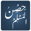 Hisnul Muslim Urdu: Momin Ka Hathyar: Masnoon Dua