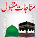 Manajat e Maqbool: Momin Ka Hathyar : مناجات مقبول-APK