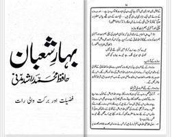 Fazilat of Maah Shabaan:Momin Ka Hathyar poster