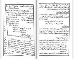 Fazilat of Maah Shabaan:Momin Ka Hathyar screenshot 1