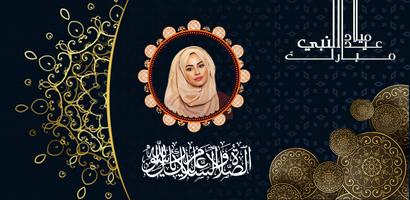 Eid Milad un Nabi: Status & DP Maker постер