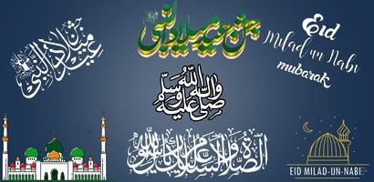 Eid Milad un Nabi: Status & DP Maker скриншот 2