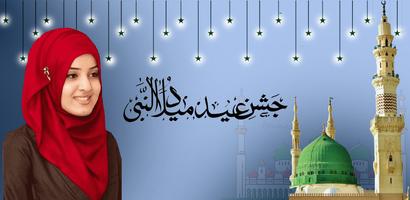 Eid Milad un Nabi: Status & DP Maker скриншот 3