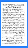 Seerat of Hazrat Umar Farooq Azam:Momin ka Hathyar скриншот 3