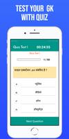 3 Schermata GK Quiz :General Knowledge App
