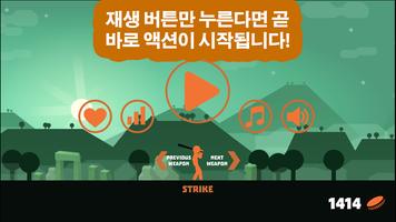 Stick Fight 포스터