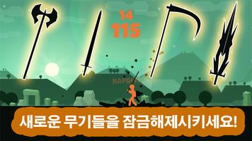 Stick Fight 스크린샷 1