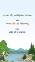 Jeevan Vidya Gujarat Parivar स्त्रोत मध्यस्थ दर्शन plakat