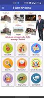8 Gam Kadava Patidar Samaj imagem de tela 2