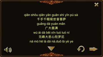 佛神在我心2-拜拜占卜算命求簽香譜吉凶 Ekran Görüntüsü 3