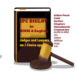 भारतीय दंड संहिता- IPC Diglot