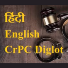 CrPC Diglot- in English, Hindi icône