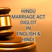 HMA Diglot- Hindu Marriage Law иконка