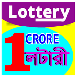 Lottery Result icon