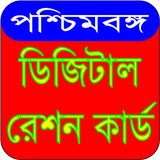 West Bengal Ration Card Status icon