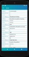 E-Sankalan Porbandar ảnh chụp màn hình 1