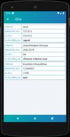 E-Sankalan Porbandar ảnh chụp màn hình 2
