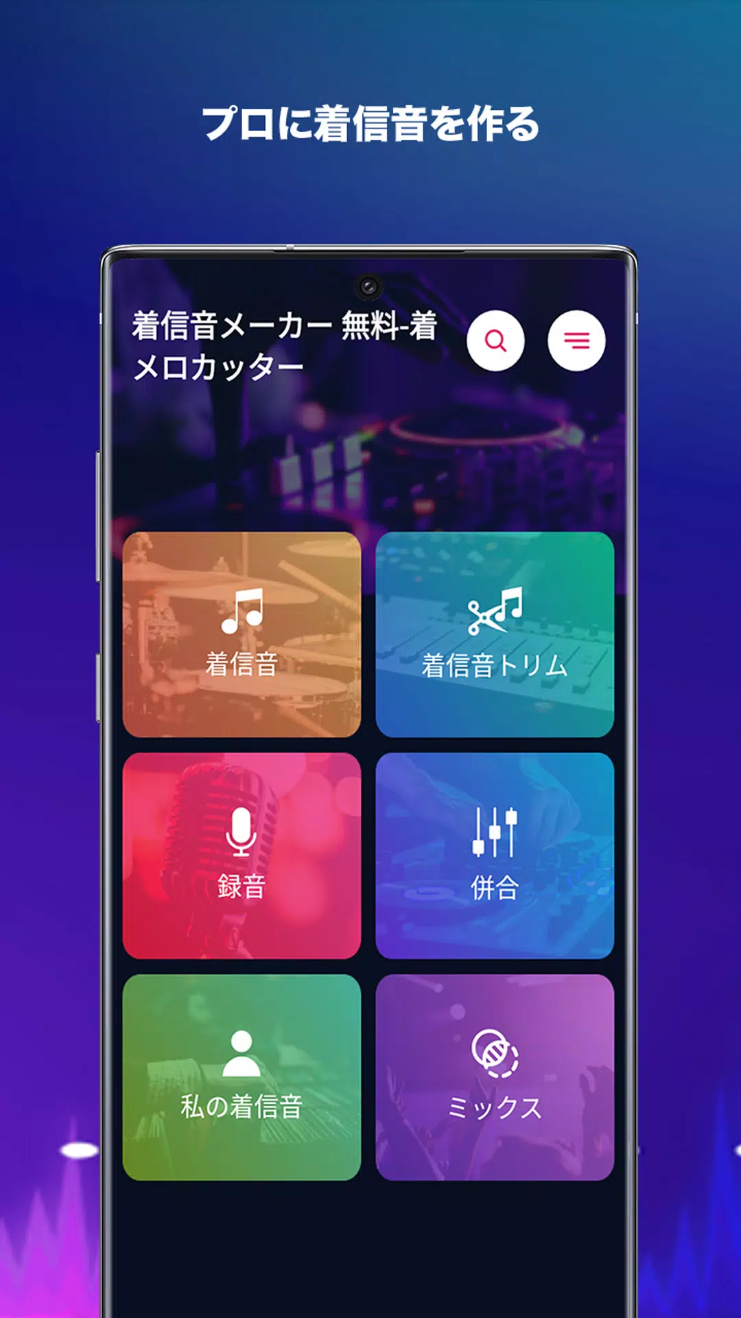 Android向けの着メロメーカー Mp3カッター Apkをダウンロードしましょう Android向けの着メロメーカー Mp3カッター Apkをダウンロードしましょう