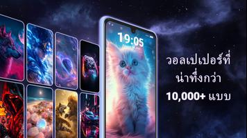 วอลเปเปอร์เคลื่อนไหว HD 4K โปสเตอร์