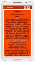 Sundarkand স্ক্রিনশট 3